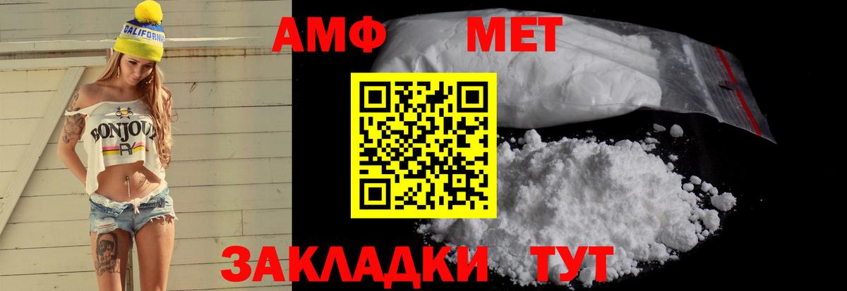 Амфетамин 98% Керчь