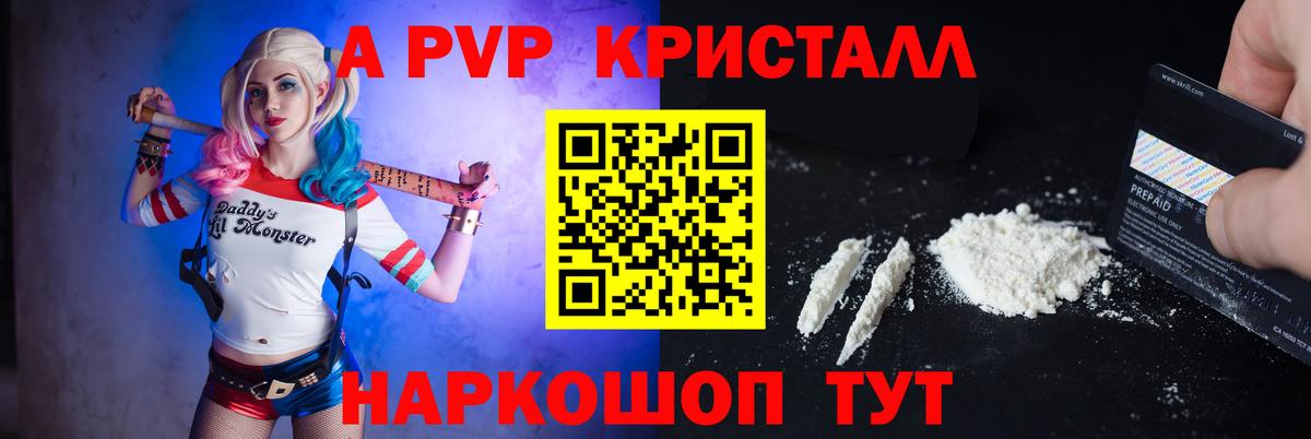 Alpha PVP СК  Вход с VPN  А ПВП VHQ  Альфа ПВП СК КРИС  Керчь 