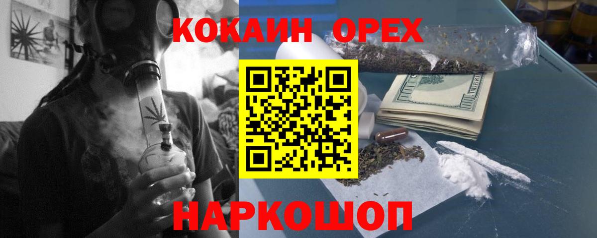Кокаин FishScale Керчь