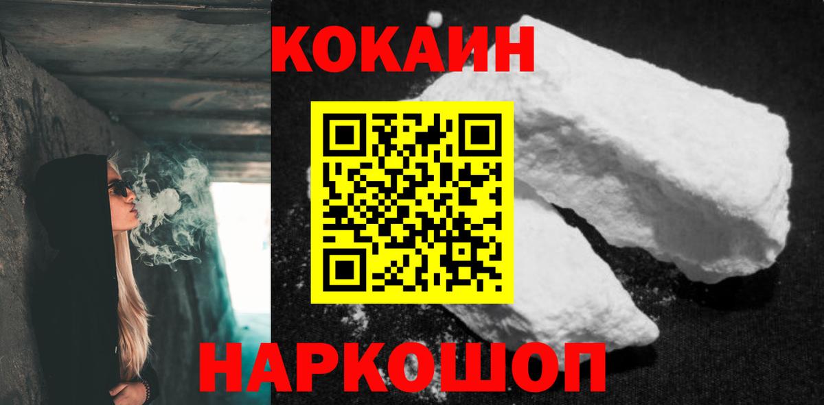COCAIN  Вход с VPN  Керчь  Cocaine 99% 