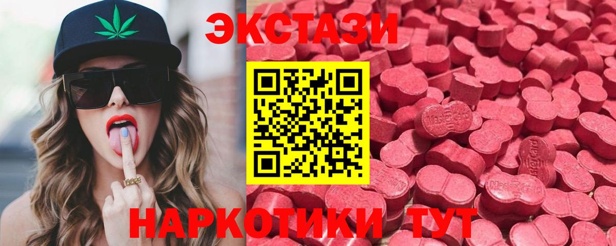 ЭКСТАЗИ mix  мега ссылка  Керчь  площадка Telegram  ЭКСТАЗИ 99%  Вход с VPN  Ecstasy 