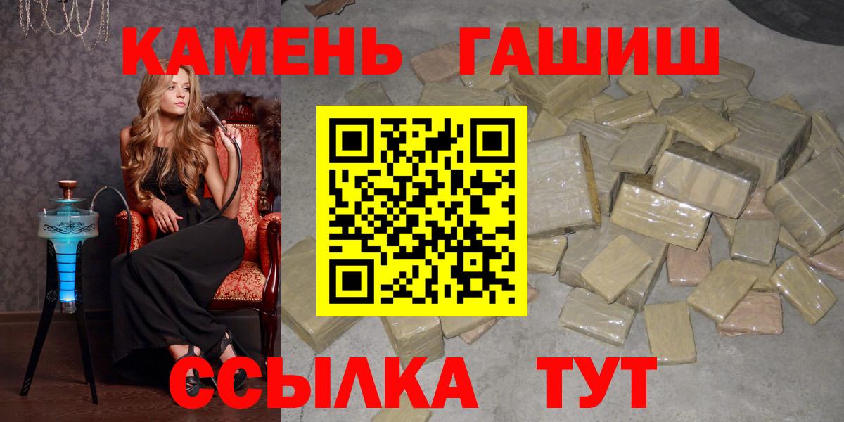 Гашиш hashish  ГАШ  закладки  Керчь  Гашиш AMNESIA HAZE  Вход с VPN 