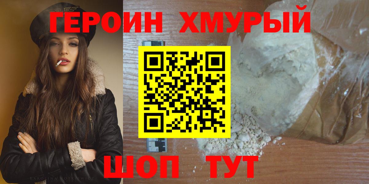 Керчь  ГЕРОИН белый  Вход с VPN 