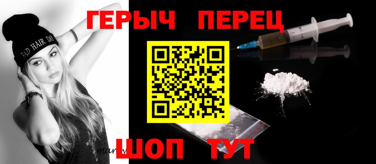 Героин Heroin Керчь