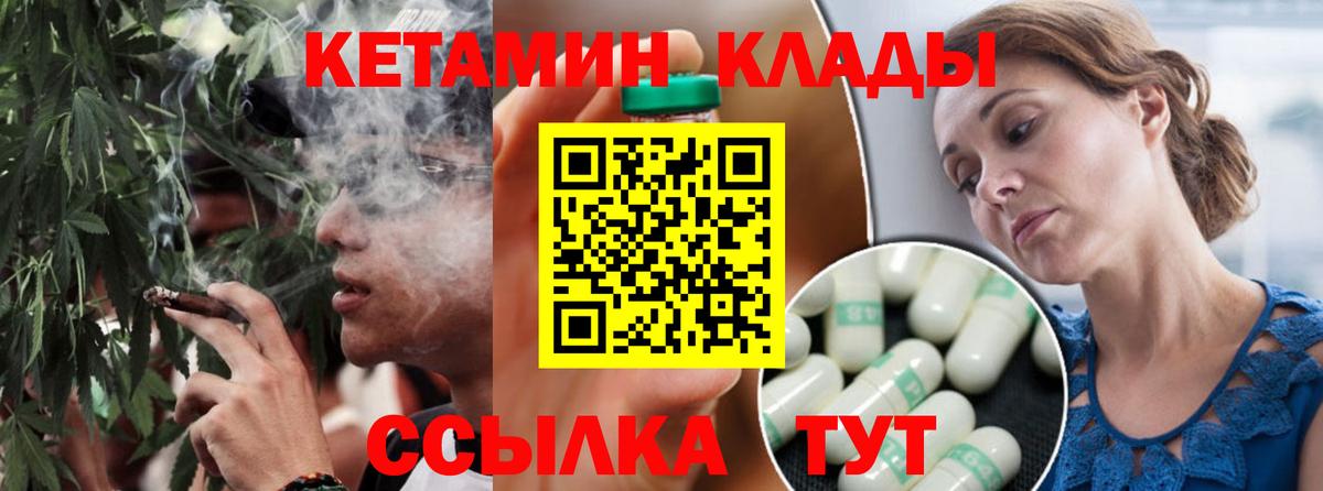 КЕТАМИН VHQ  КЕТАМИН VHQ  Керчь  Вход с VPN 