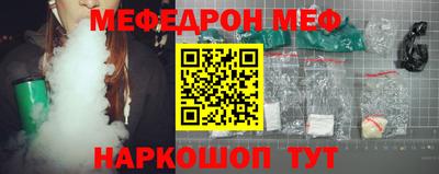 мефедрон мука Шебекино