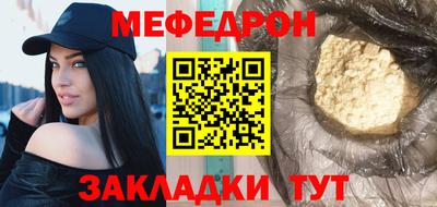 мефедрон мука Шебекино
