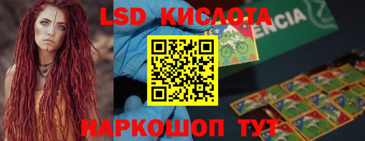 LSD-25 экстази ecstasy Керчь
