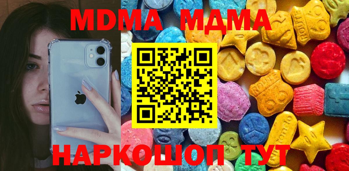 Керчь  МДМА молли  МДМА  Вход с VPN 