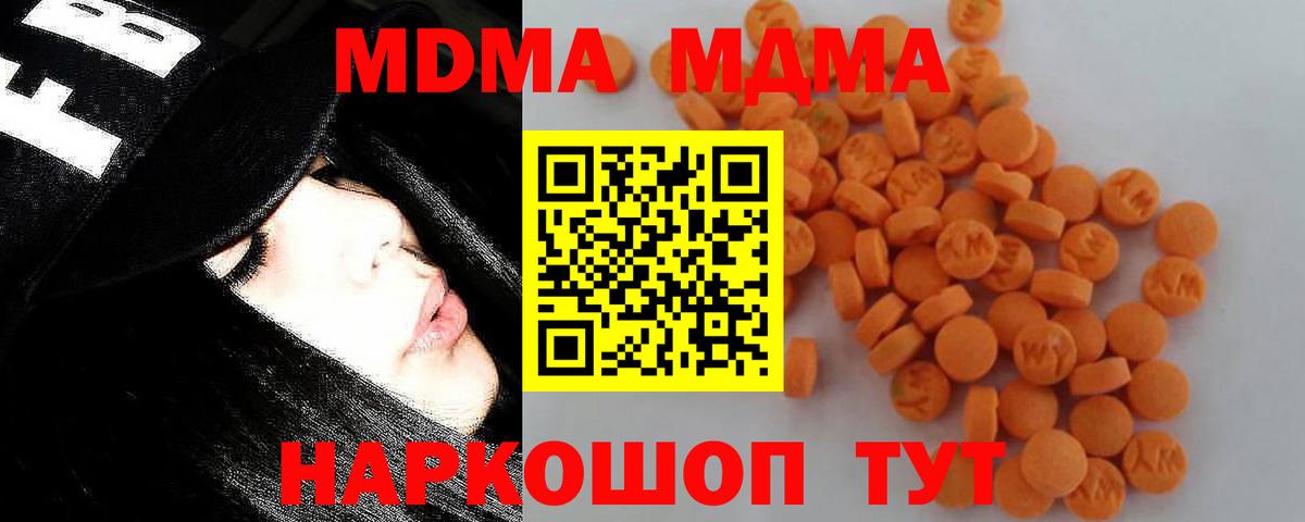 MDMA Molly Керчь
