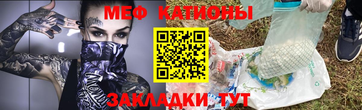 Меф 4 MMC  МЕФ  Керчь  Вход с VPN  Меф 4 MMC 