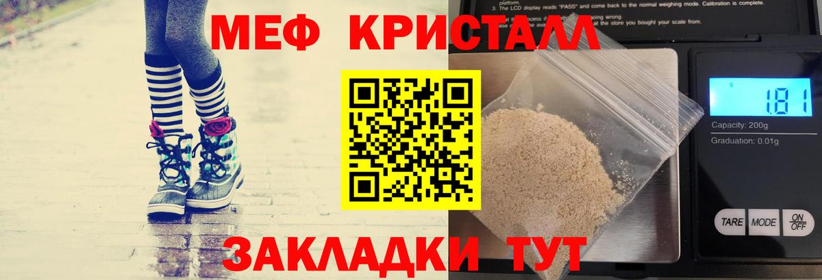 МЕФ мука Керчь