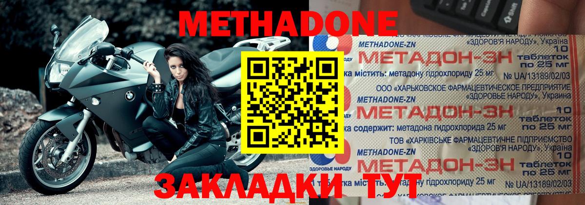 Керчь  МЕТАДОН VHQ  Вход с VPN  Метадон кристалл 