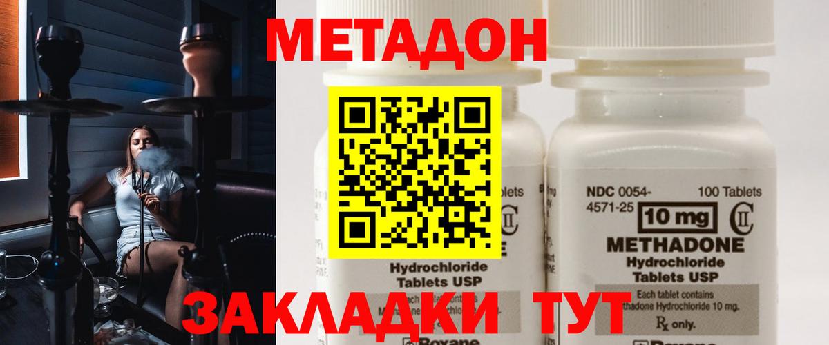 Метадон мёд Керчь