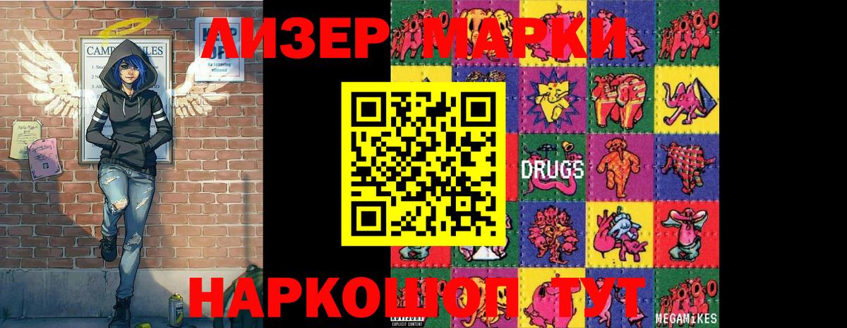 Керчь  Наркотические марки  Марки N-bome 1500мкг  Вход с VPN  Марки N-bome 1500мкг 