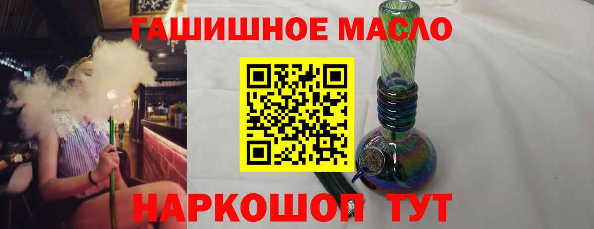 Дистиллят ТГК THC oil Керчь