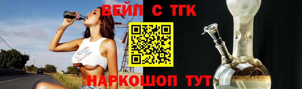Керчь  ТГК концентрат  Вход с VPN 